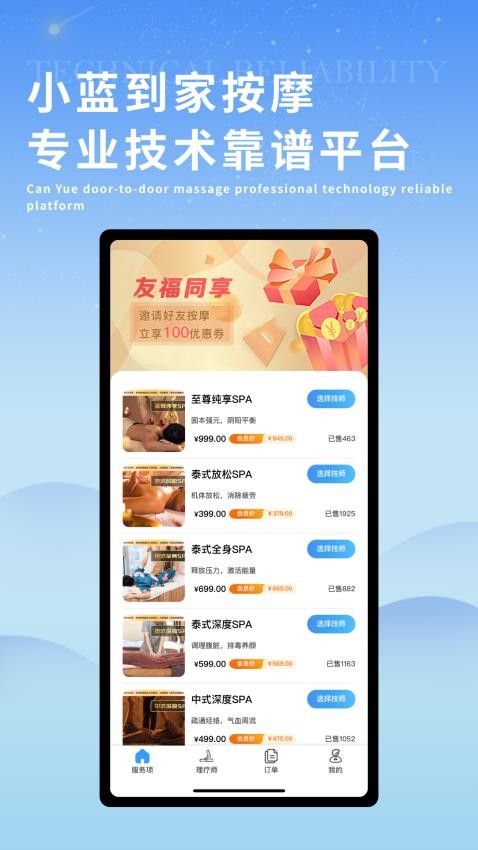 小蓝到家(2)