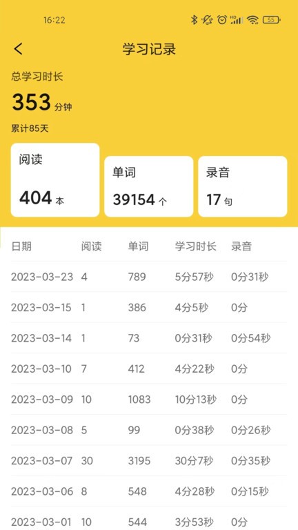 爱航阅读(2)