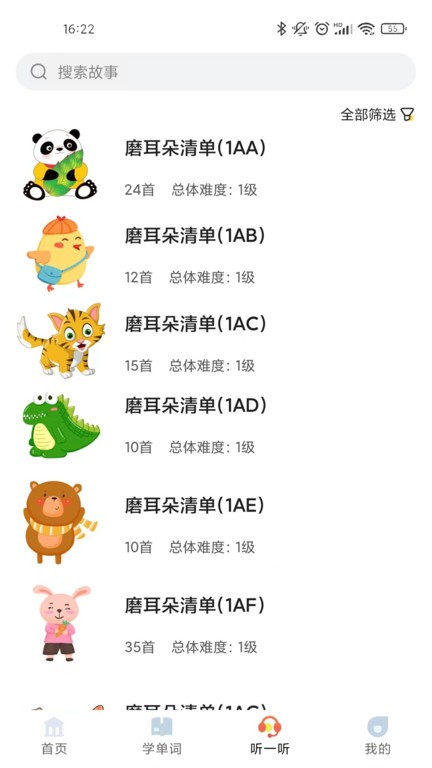 爱航阅读(3)