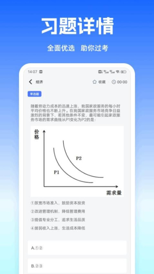 块对答案(2)