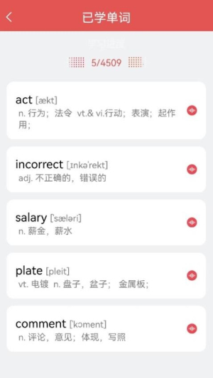 每日学英语(2)