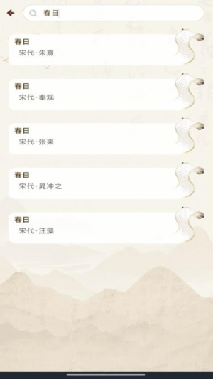 古代诗词查询(2)