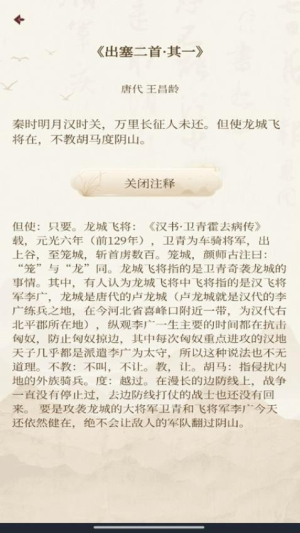 古代诗词查询(3)