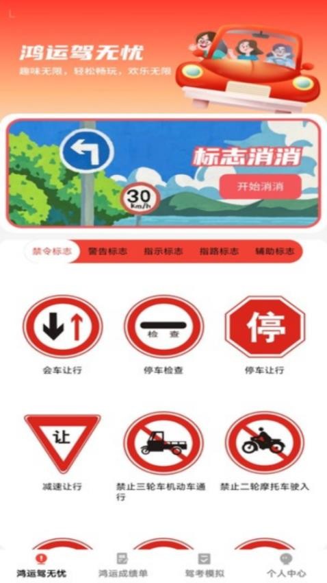 鸿运驾到(2)