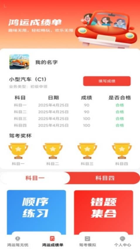 鸿运驾到(3)