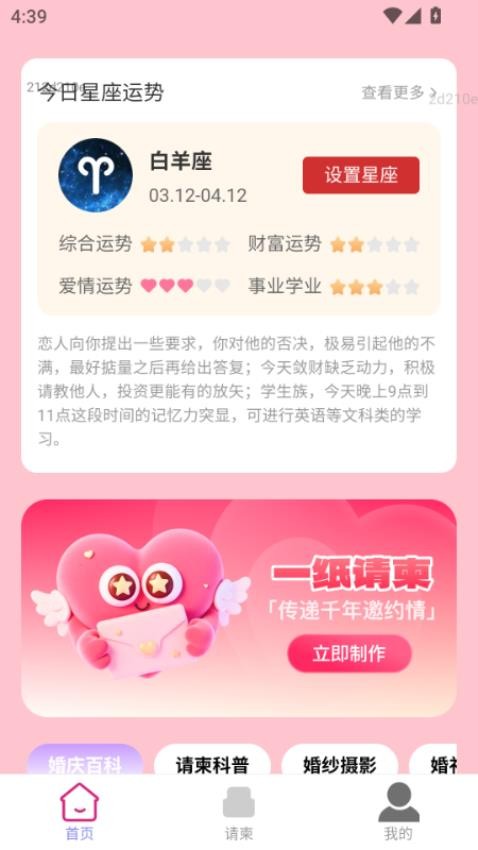 喜事佳帖(2)