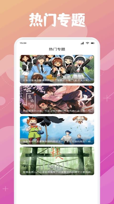 Animeko动漫绘(2)