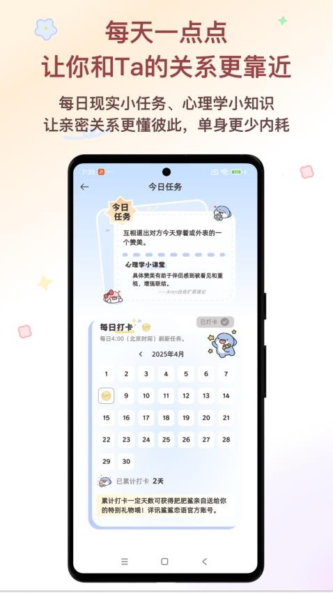 鲨鲨恋语(3)