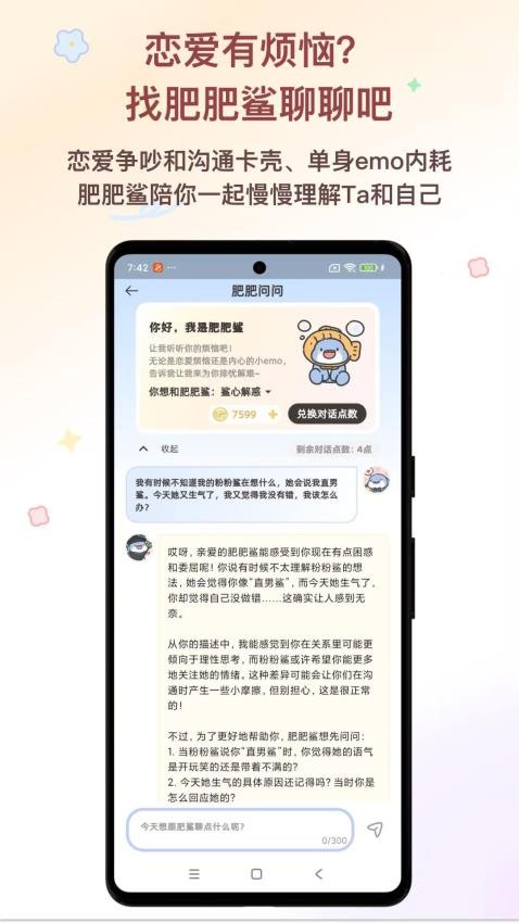 鲨鲨恋语(1)