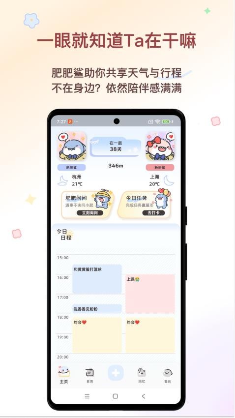 鲨鲨恋语(2)