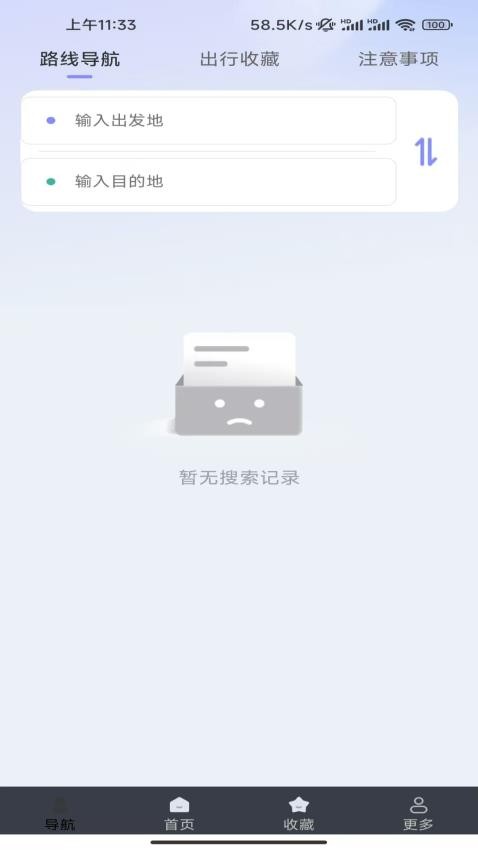 悠悠公交(2)