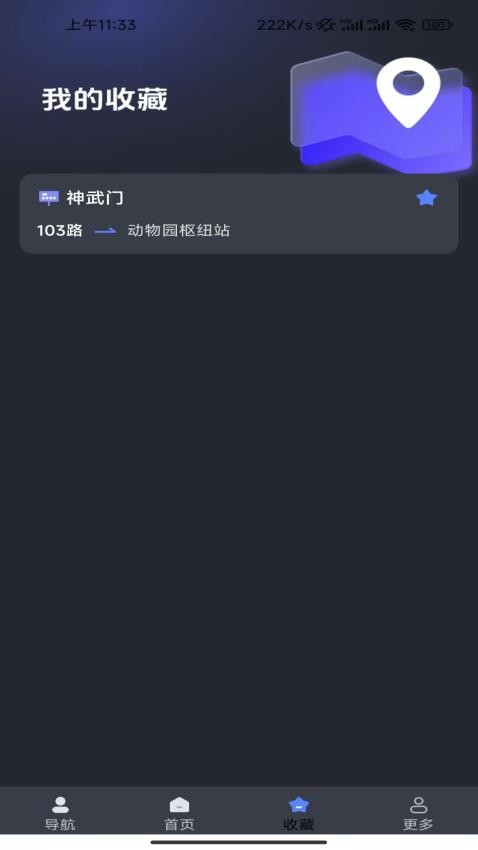 悠悠公交(1)