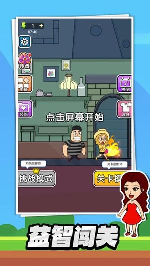 怪盗逃脱(3)