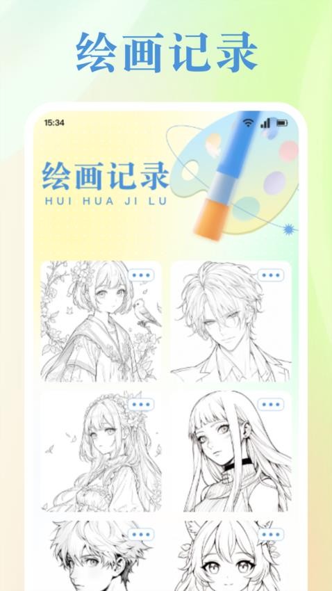 AR绘画(3)