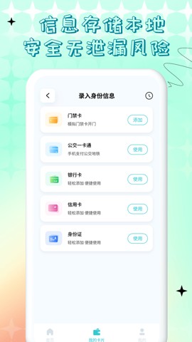 NFC门禁卡公交卡(2)