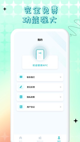 NFC门禁卡公交卡(3)