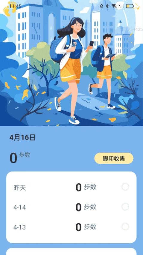 走路趣无穷(1)