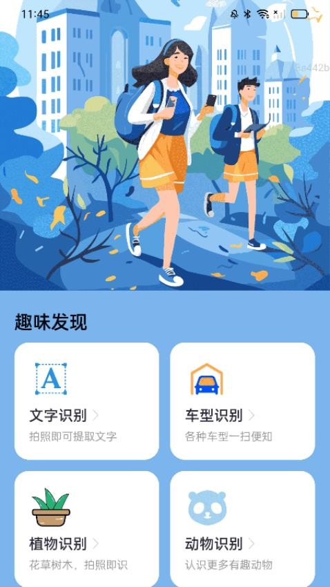 走路趣无穷(3)
