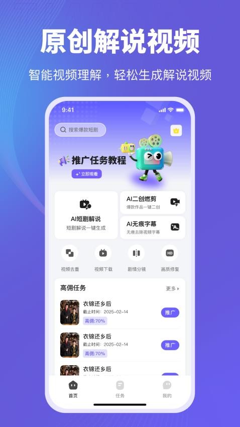 天天推剧(1)