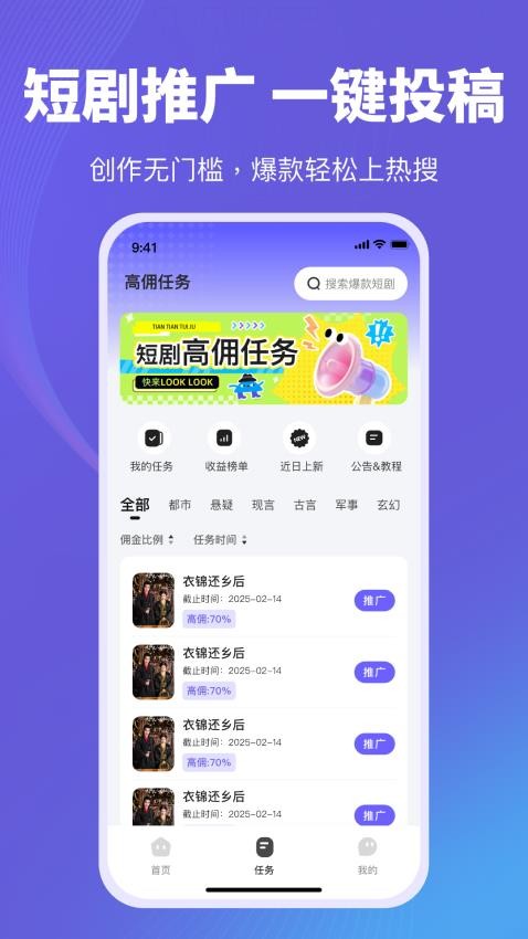 天天推剧(3)