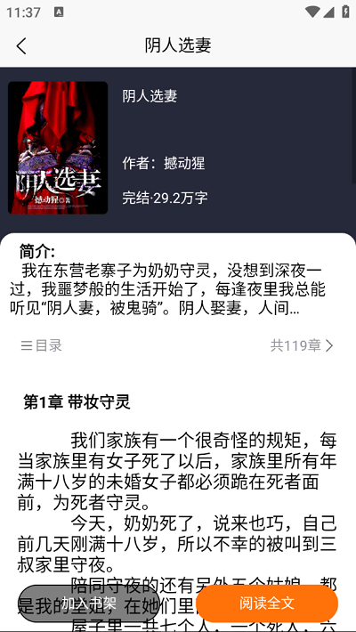 文楼小说(2)