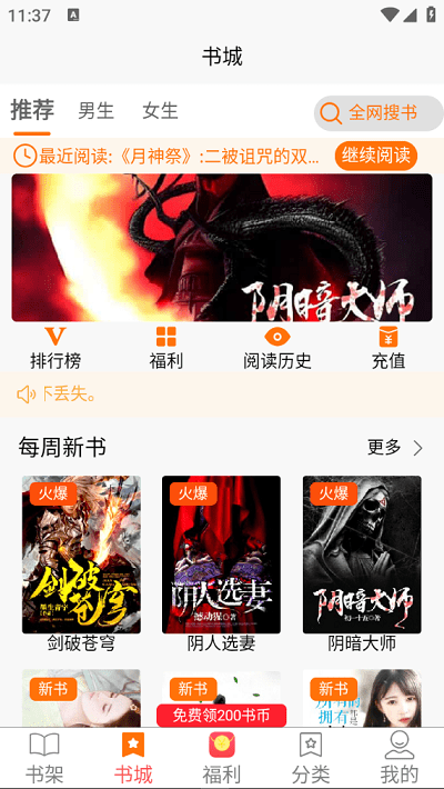 文楼小说(3)