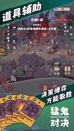 猛鬼对决(1)