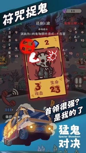 猛鬼对决(2)