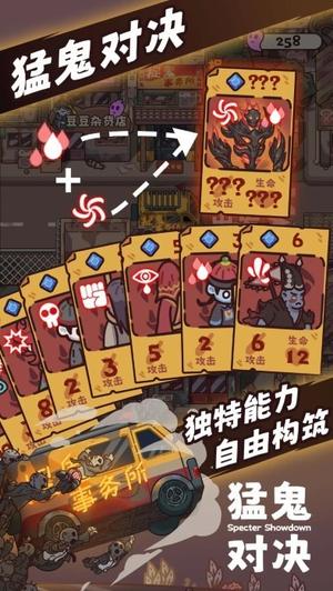猛鬼对决(3)