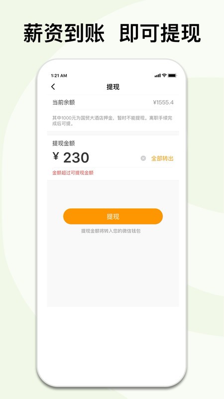 闪易工(1)