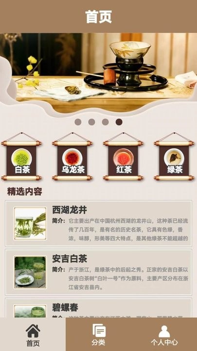 幸福小茶园(2)