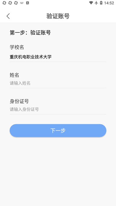 i机电智慧校园(3)