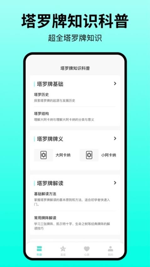星座查询(2)