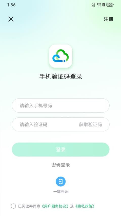 健诊云(1)