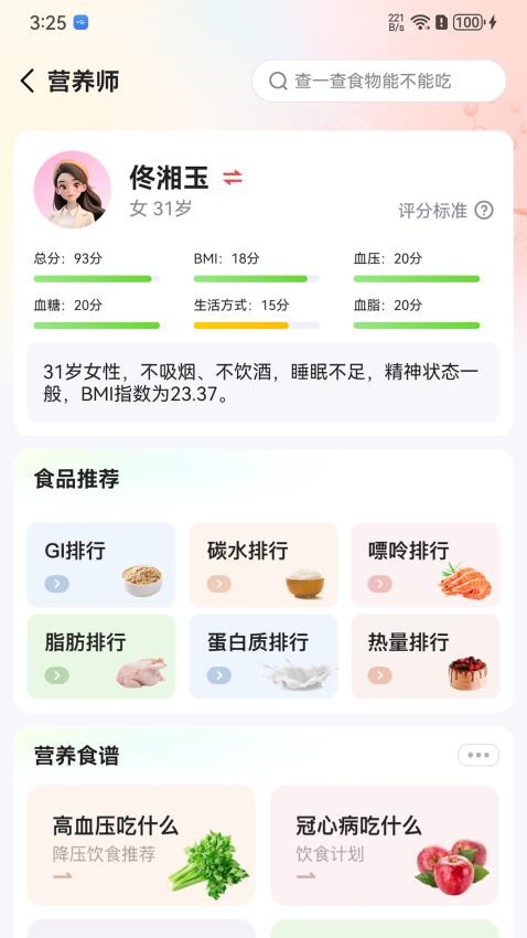 健诊云(3)