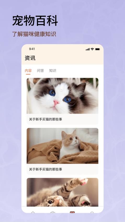 宠物语言翻译器(3)