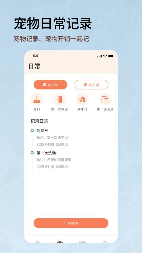 宠物语言翻译器(2)