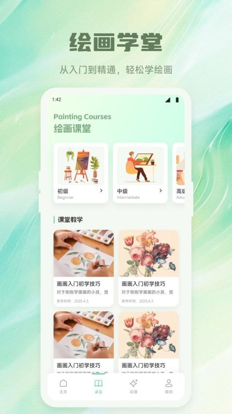 GA动漫绘画(3)