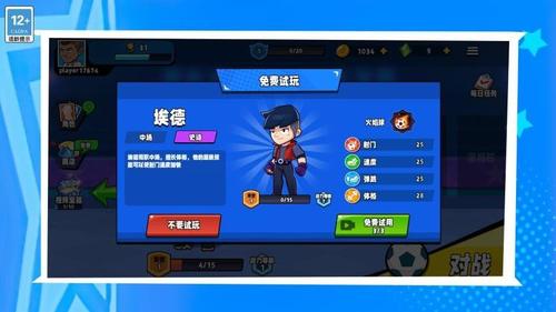 外星人射手(3)