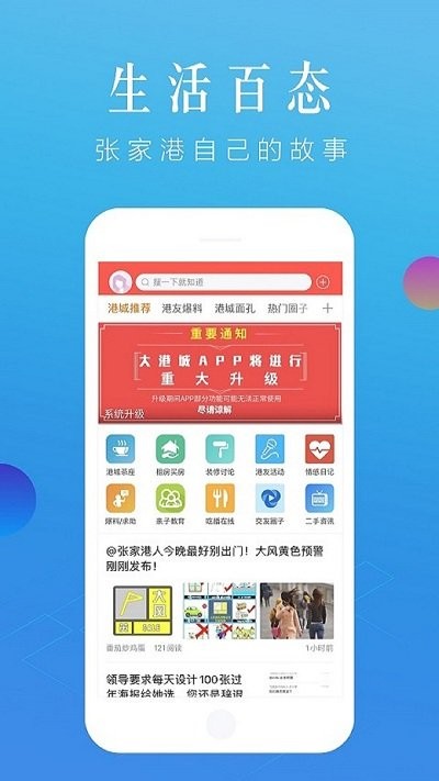 张家港大港城论坛(3)