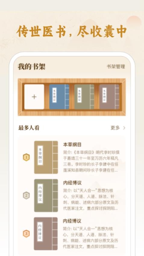 中医经络大全(1)