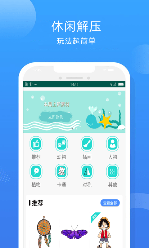 趣图填色(3)