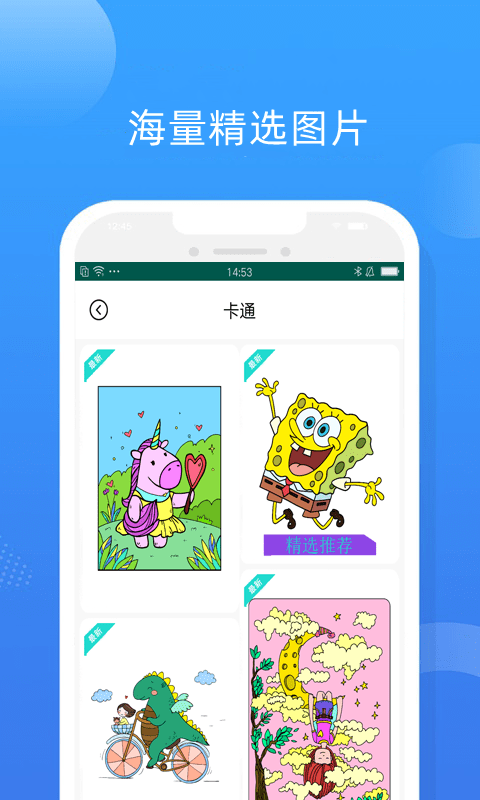 趣图填色(1)