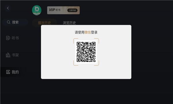 布丁听书(2)