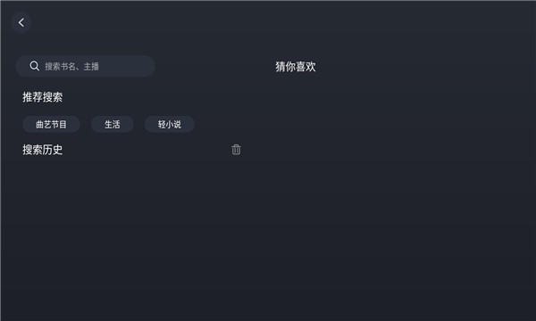 布丁听书(1)