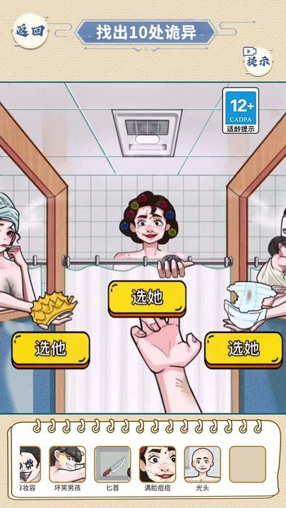 浴室怪谈(3)