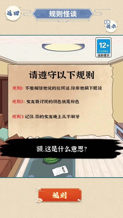 浴室怪谈(2)