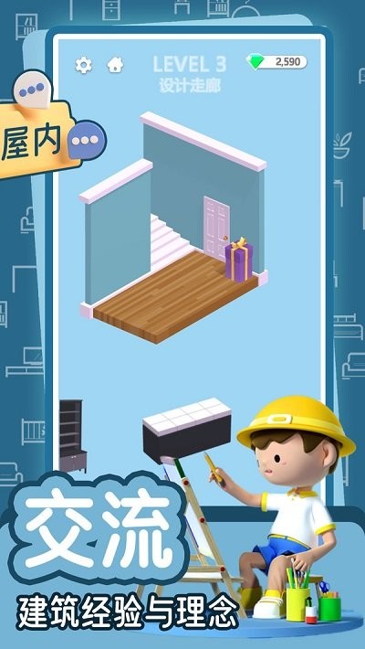 梦幻公主之家(2)