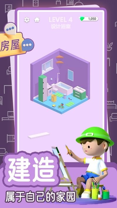 梦幻公主之家(1)