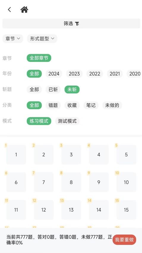 机械考研(1)